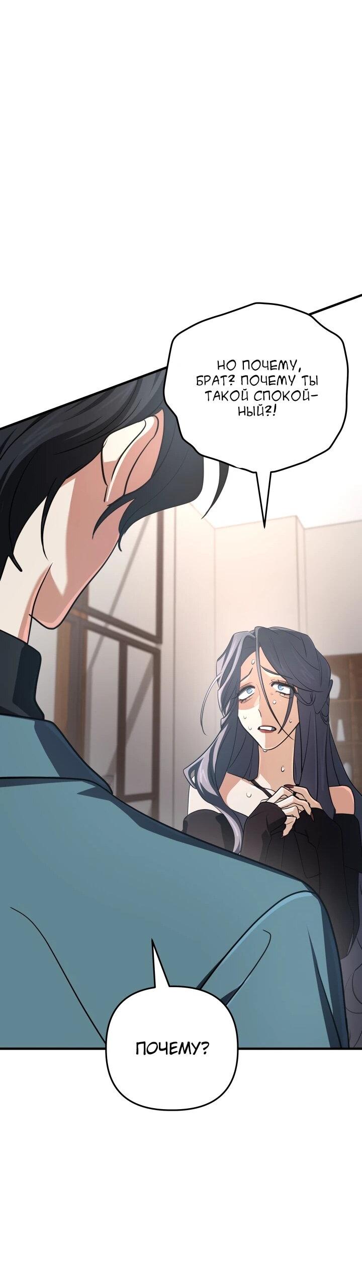 Манга Возвращение мифического архимага - Глава 86 Страница 65