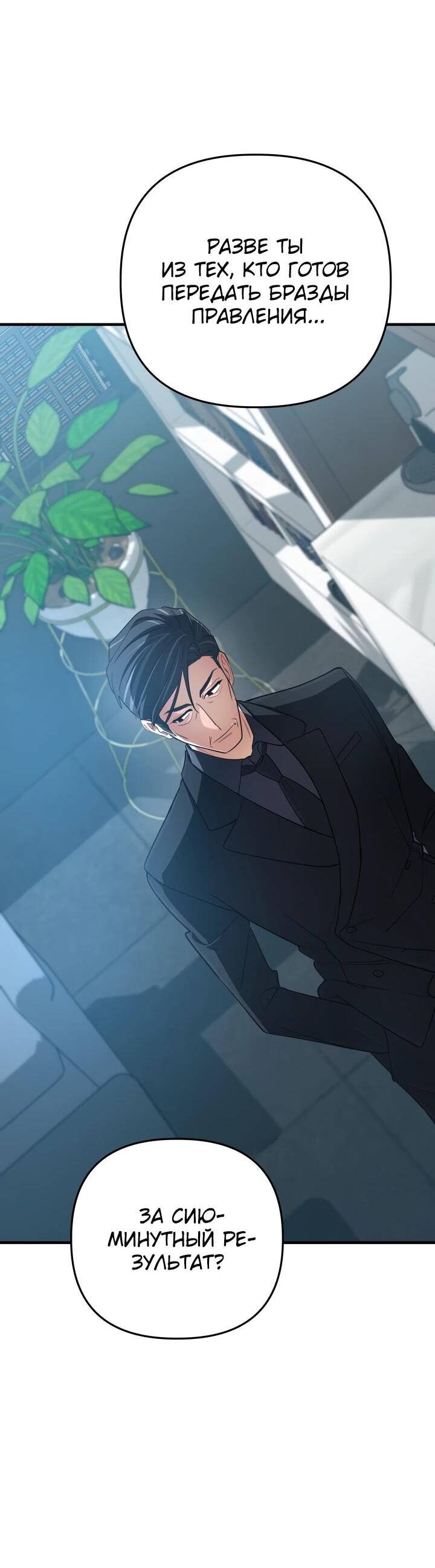 Манга Возвращение мифического архимага - Глава 86 Страница 46