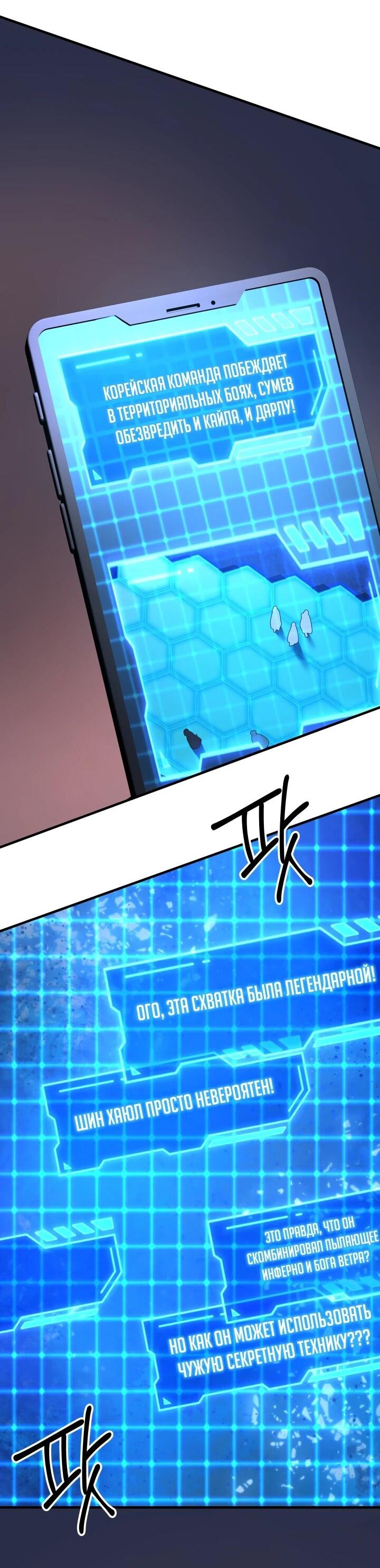 Манга Возвращение мифического архимага - Глава 86 Страница 2