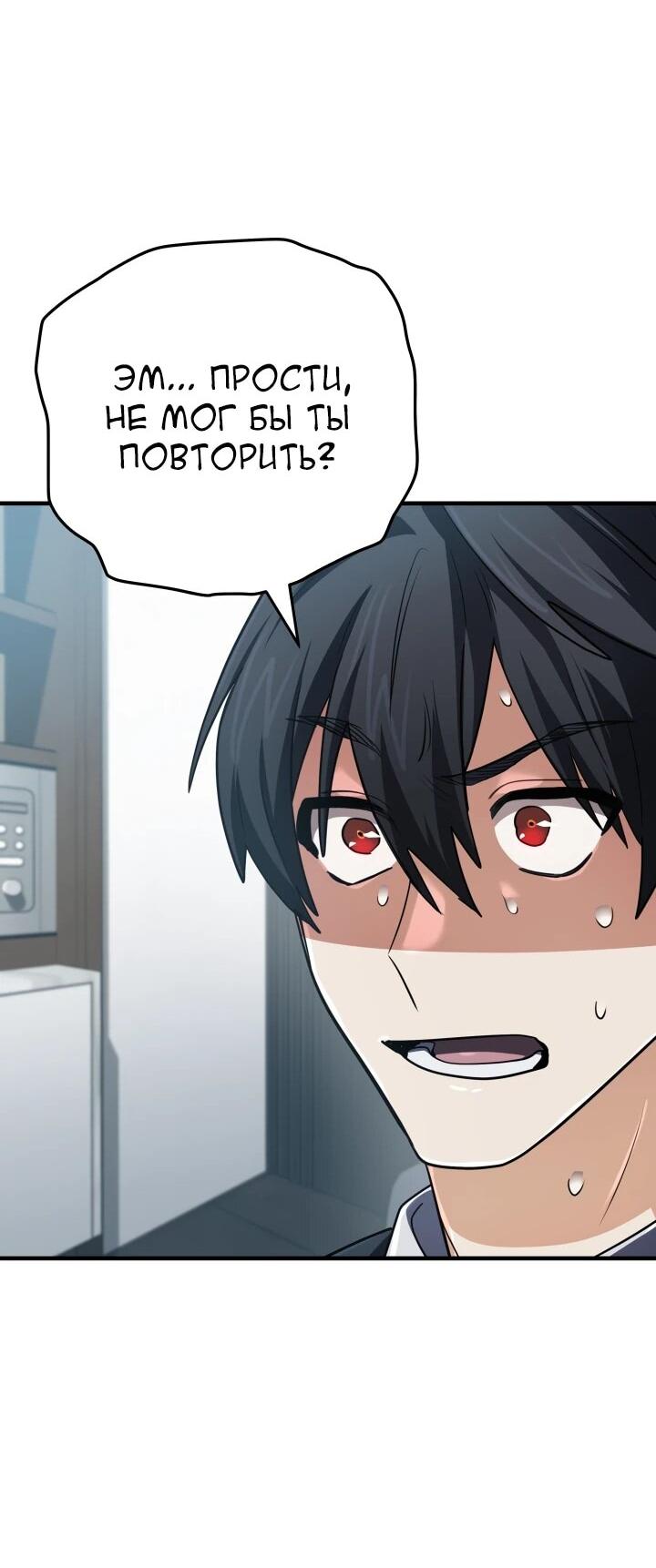 Манга Возвращение мифического архимага - Глава 86 Страница 38