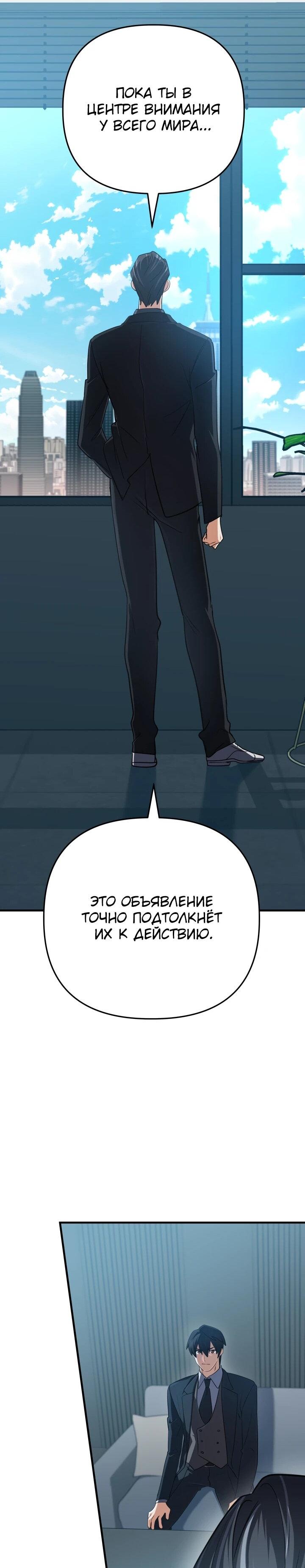 Манга Возвращение мифического архимага - Глава 86 Страница 54