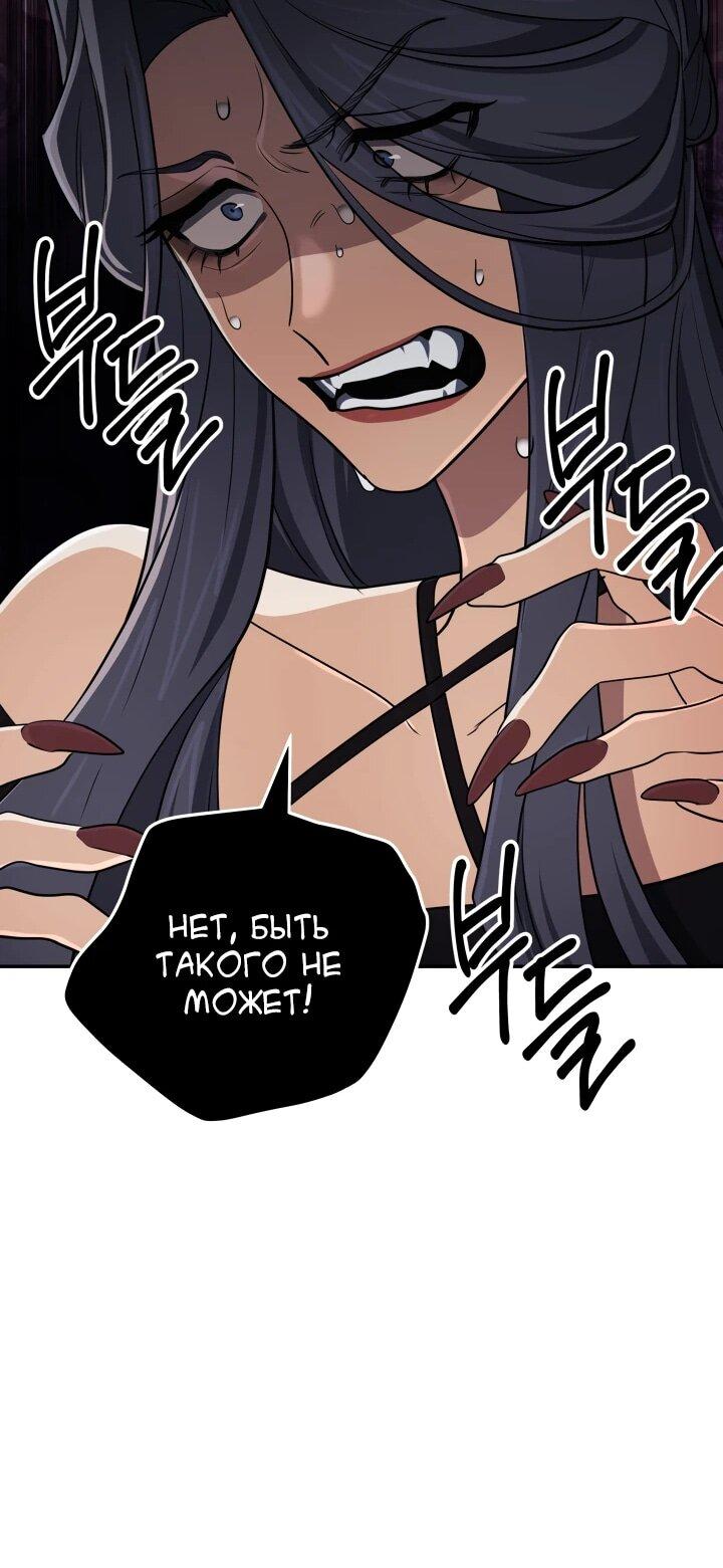 Манга Возвращение мифического архимага - Глава 86 Страница 60