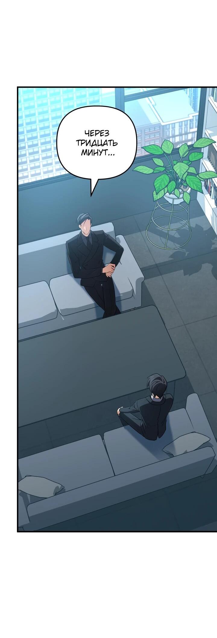 Манга Возвращение мифического архимага - Глава 86 Страница 33