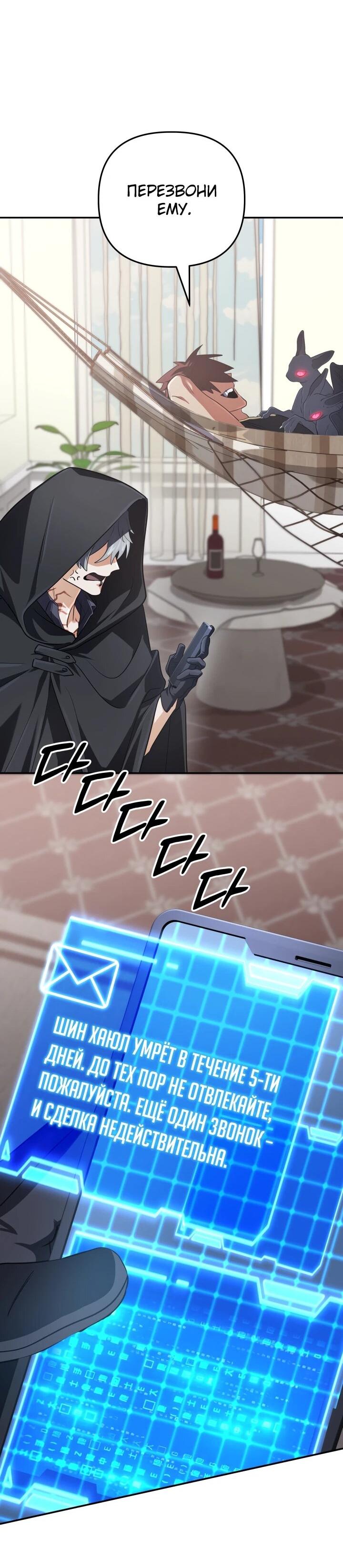 Манга Возвращение мифического архимага - Глава 86 Страница 14