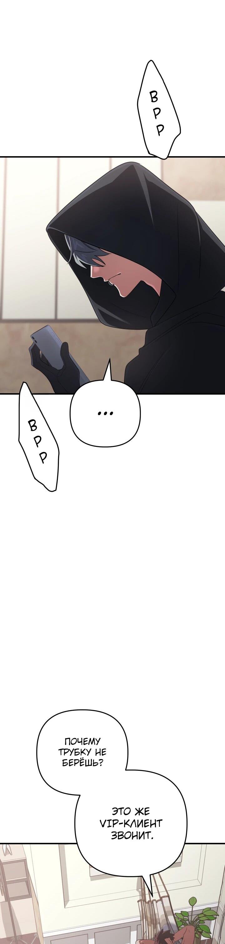 Манга Возвращение мифического архимага - Глава 86 Страница 9