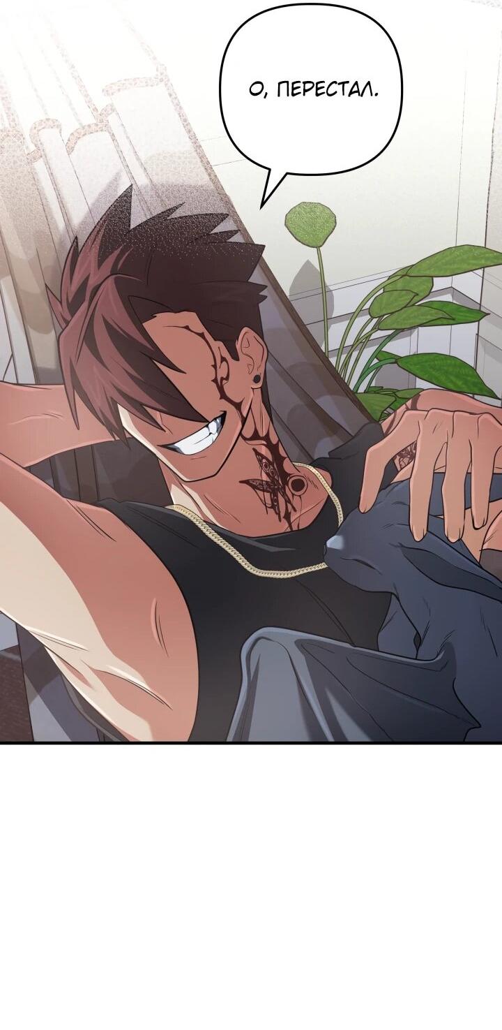 Манга Возвращение мифического архимага - Глава 86 Страница 16