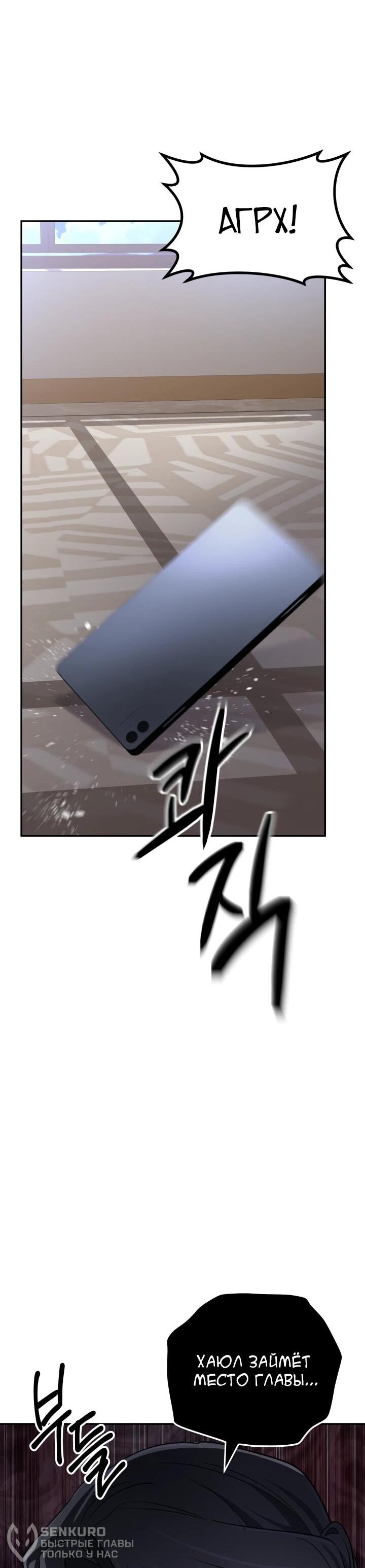 Манга Возвращение мифического архимага - Глава 86 Страница 59