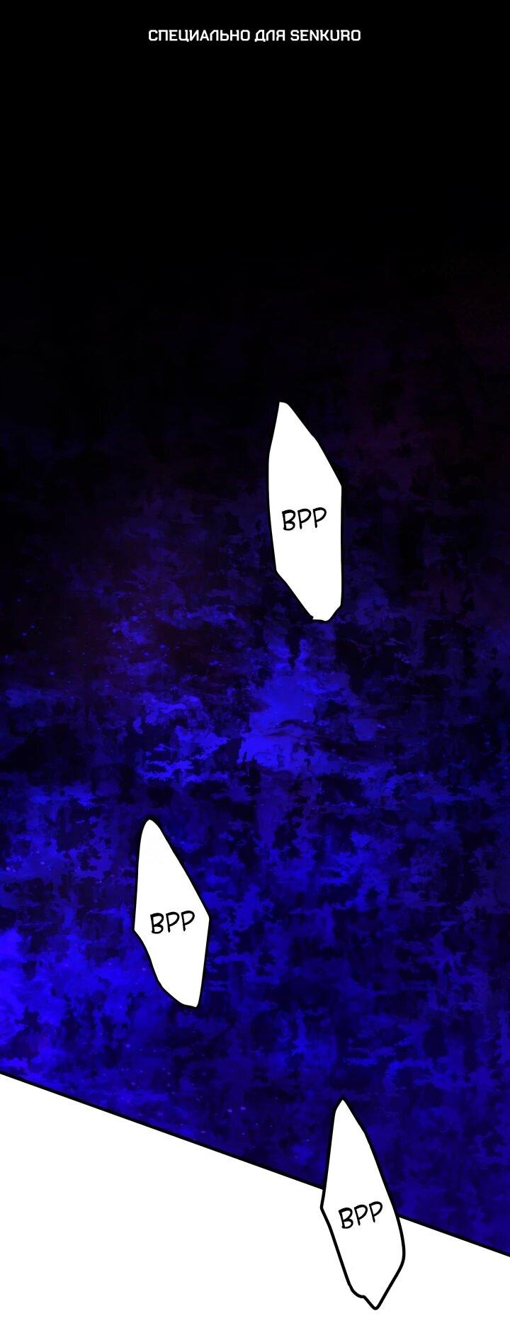 Манга Возвращение мифического архимага - Глава 86 Страница 1