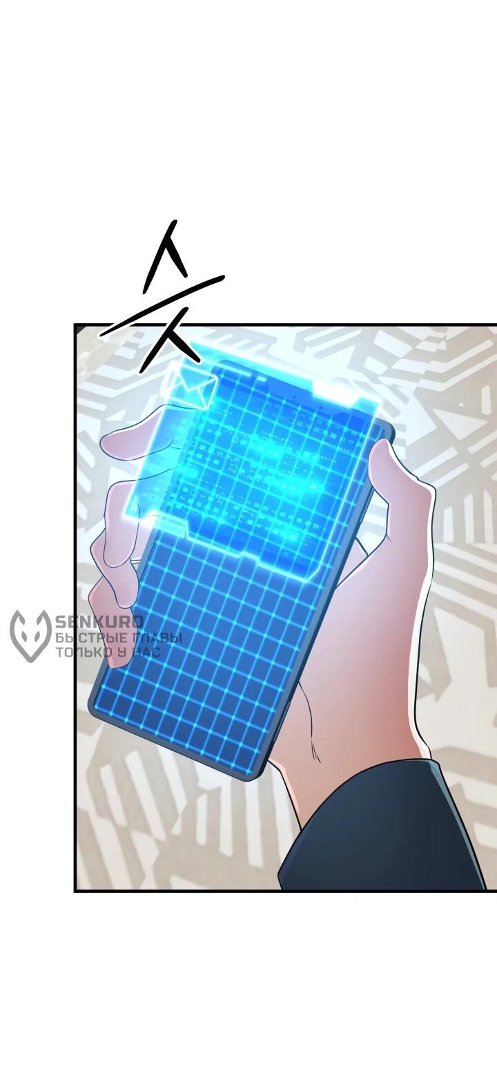 Манга Возвращение мифического архимага - Глава 86 Страница 66