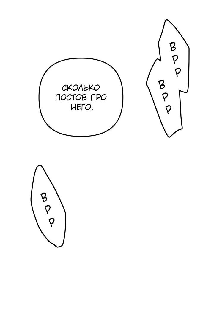 Манга Возвращение мифического архимага - Глава 86 Страница 7