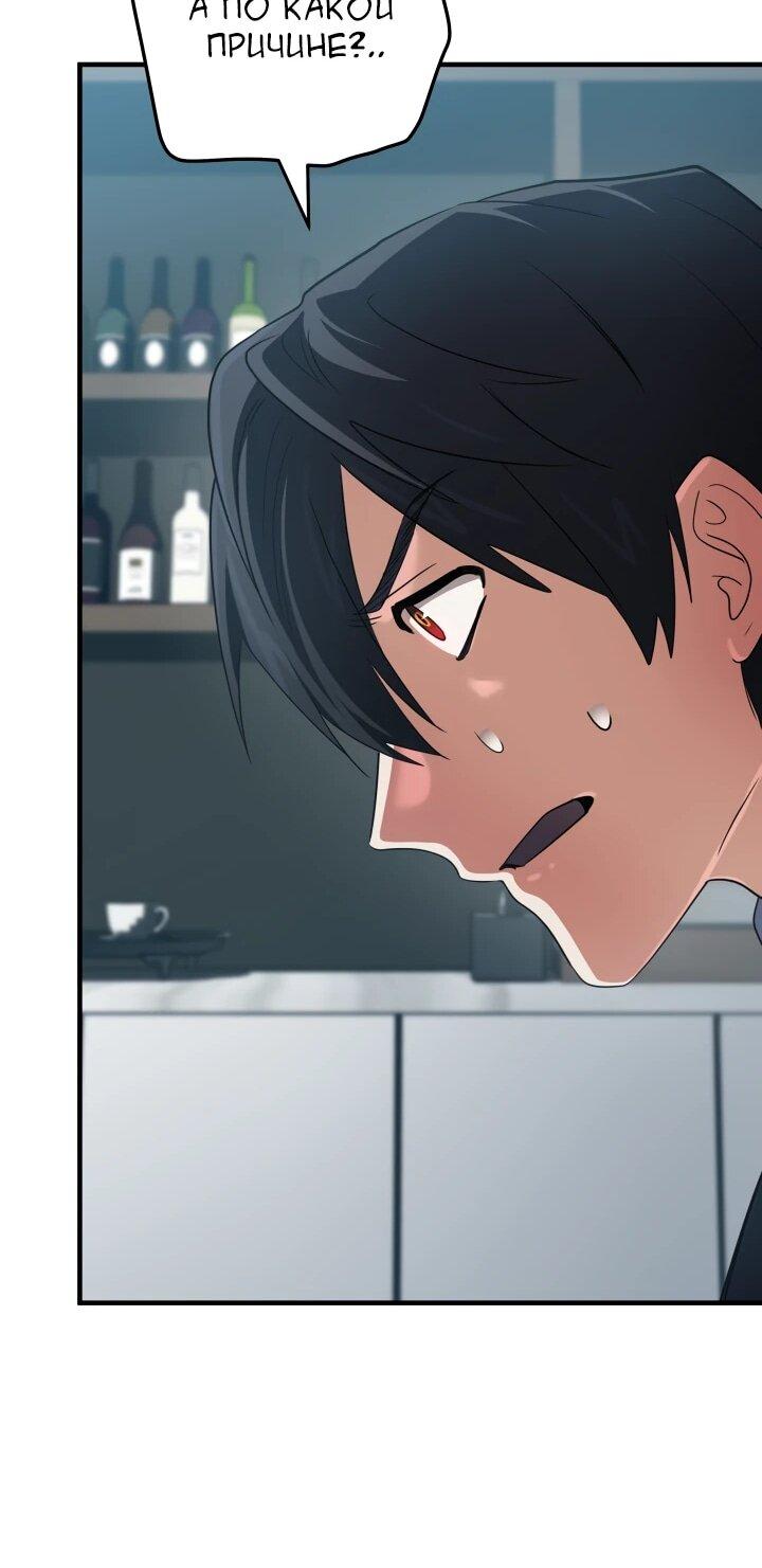 Манга Возвращение мифического архимага - Глава 86 Страница 40