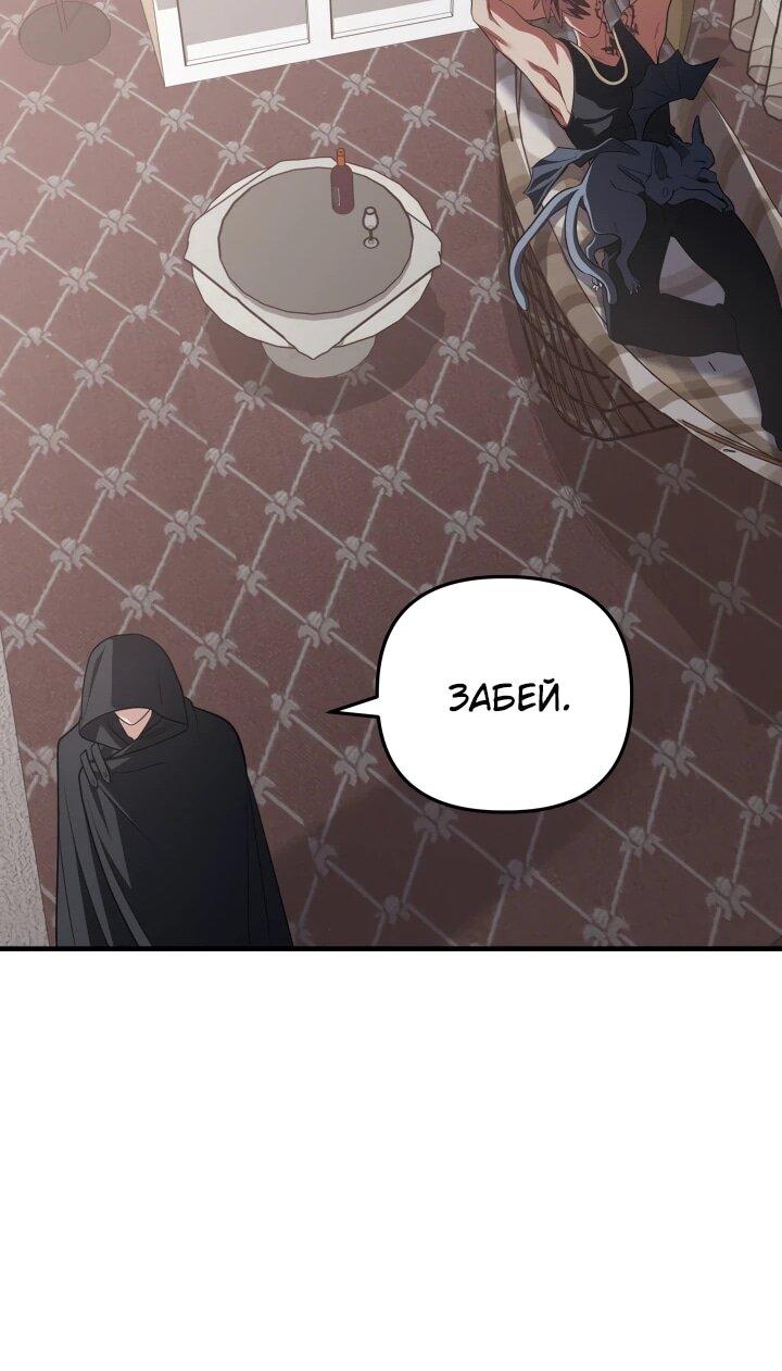 Манга Возвращение мифического архимага - Глава 86 Страница 10