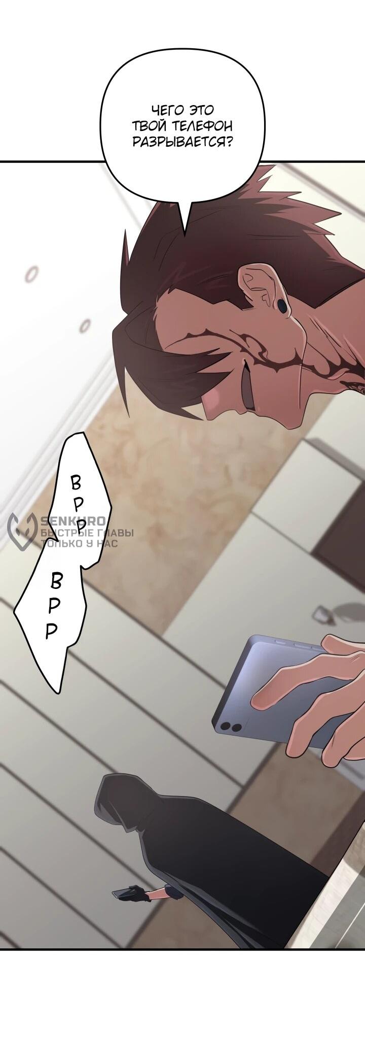 Манга Возвращение мифического архимага - Глава 86 Страница 8