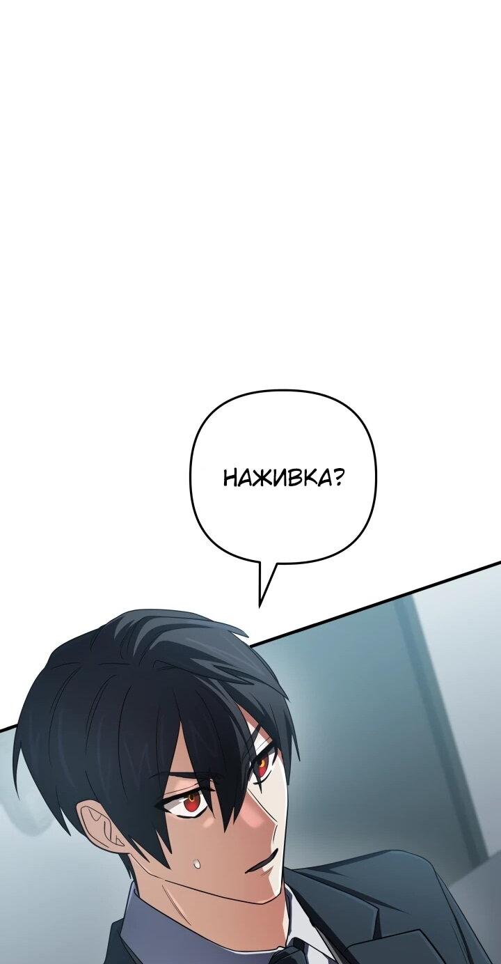 Манга Возвращение мифического архимага - Глава 86 Страница 49