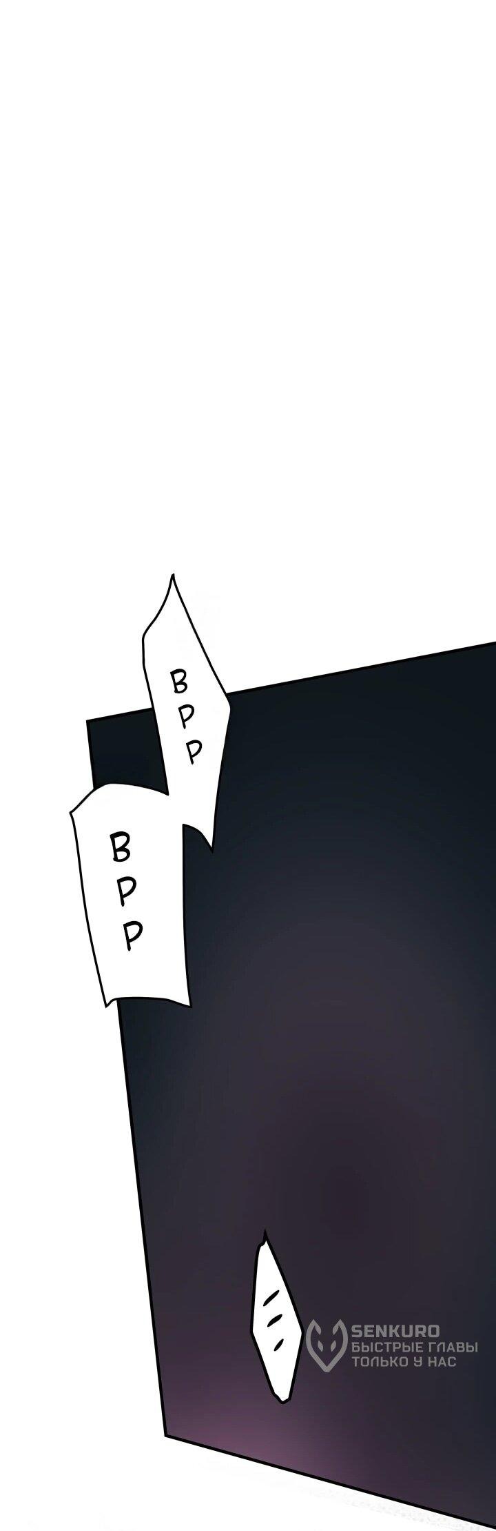 Манга Возвращение мифического архимага - Глава 86 Страница 15