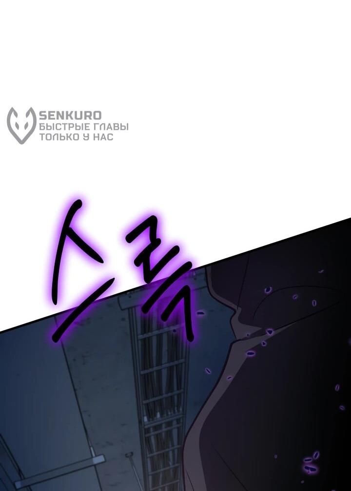 Манга Возвращение мифического архимага - Глава 86 Страница 70