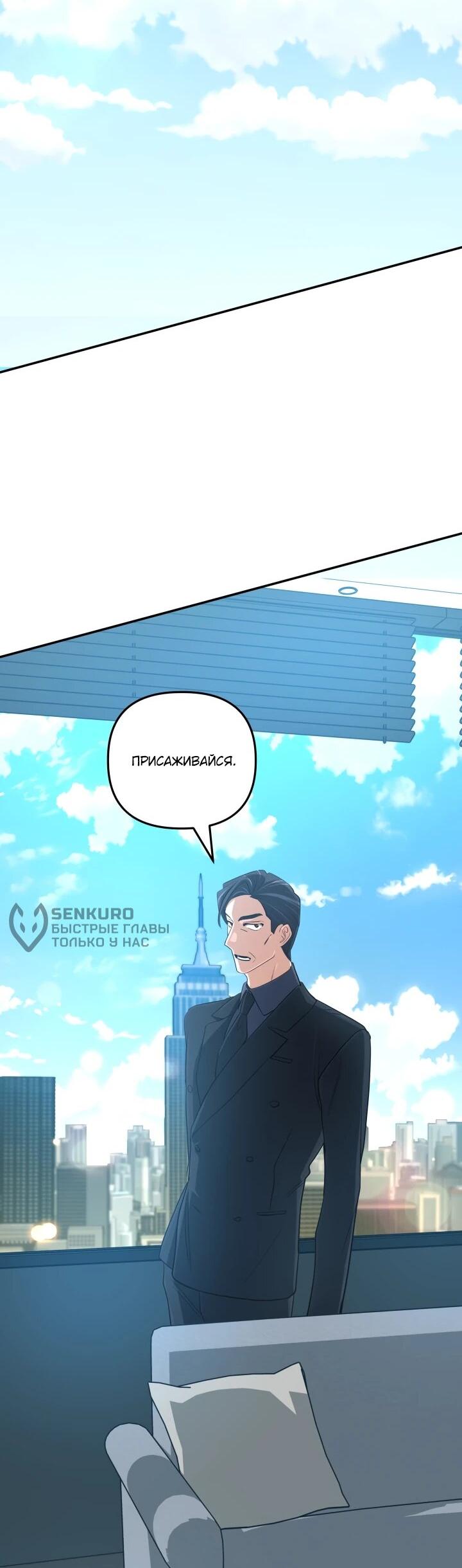 Манга Возвращение мифического архимага - Глава 86 Страница 31