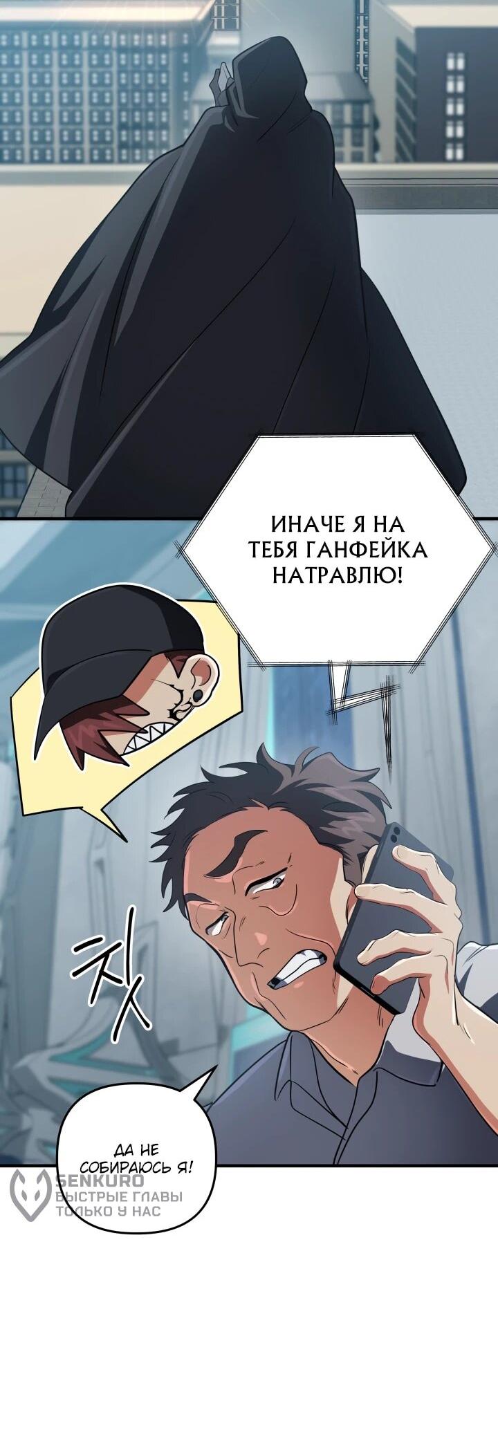 Манга Возвращение мифического архимага - Глава 87 Страница 64