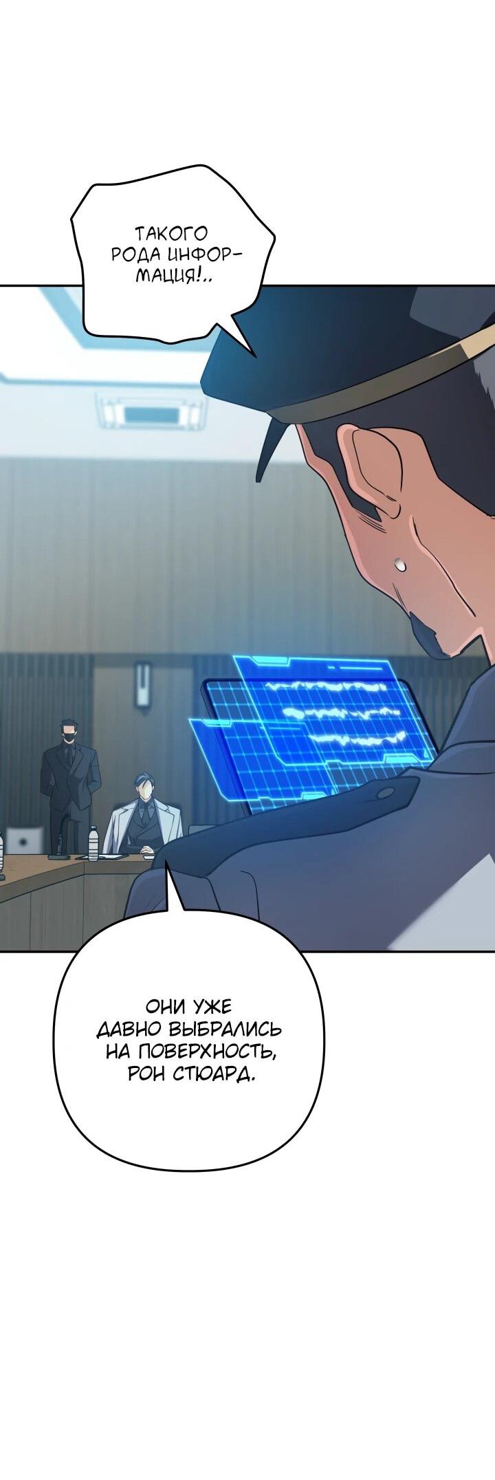 Манга Возвращение мифического архимага - Глава 87 Страница 21