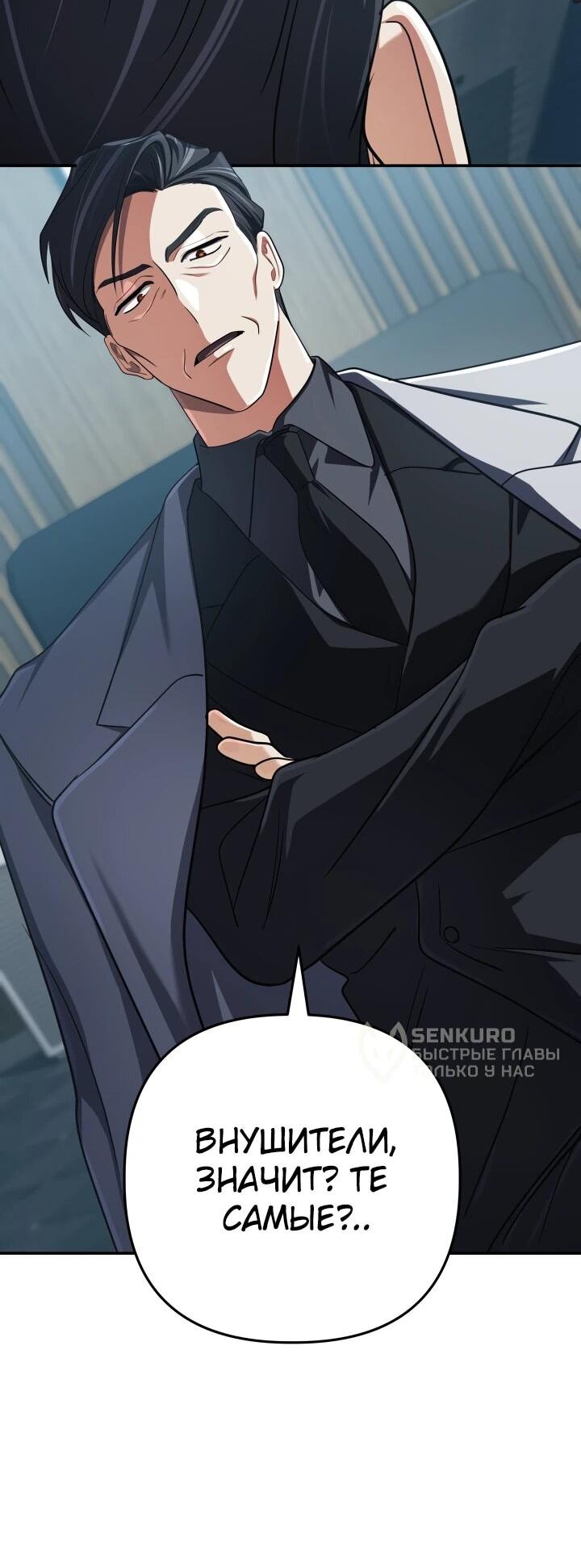 Манга Возвращение мифического архимага - Глава 87 Страница 8