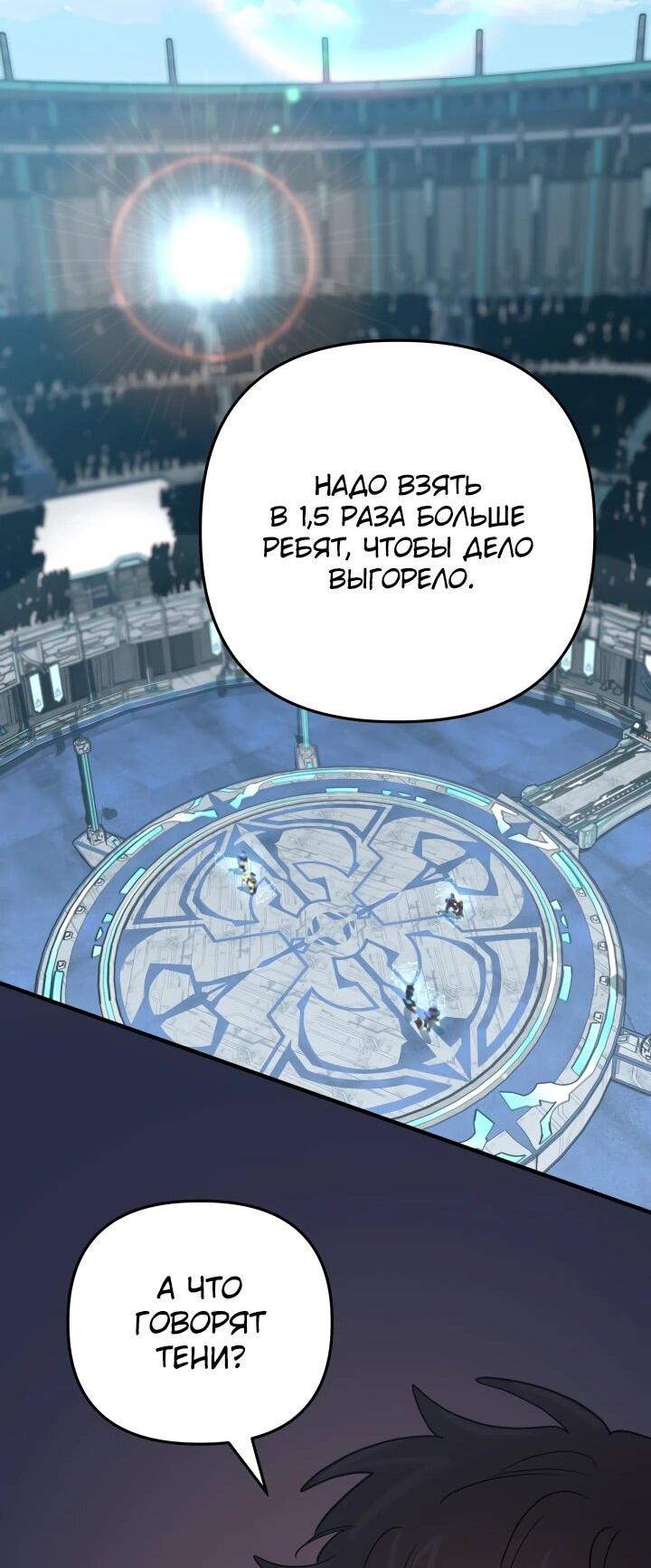 Манга Возвращение мифического архимага - Глава 87 Страница 67