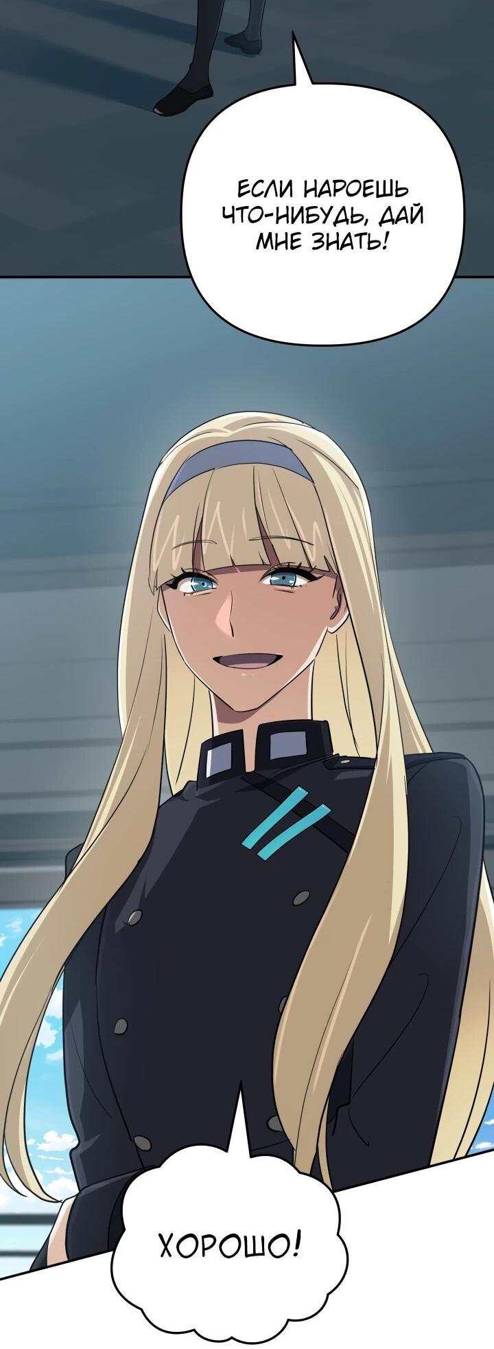 Манга Возвращение мифического архимага - Глава 87 Страница 58