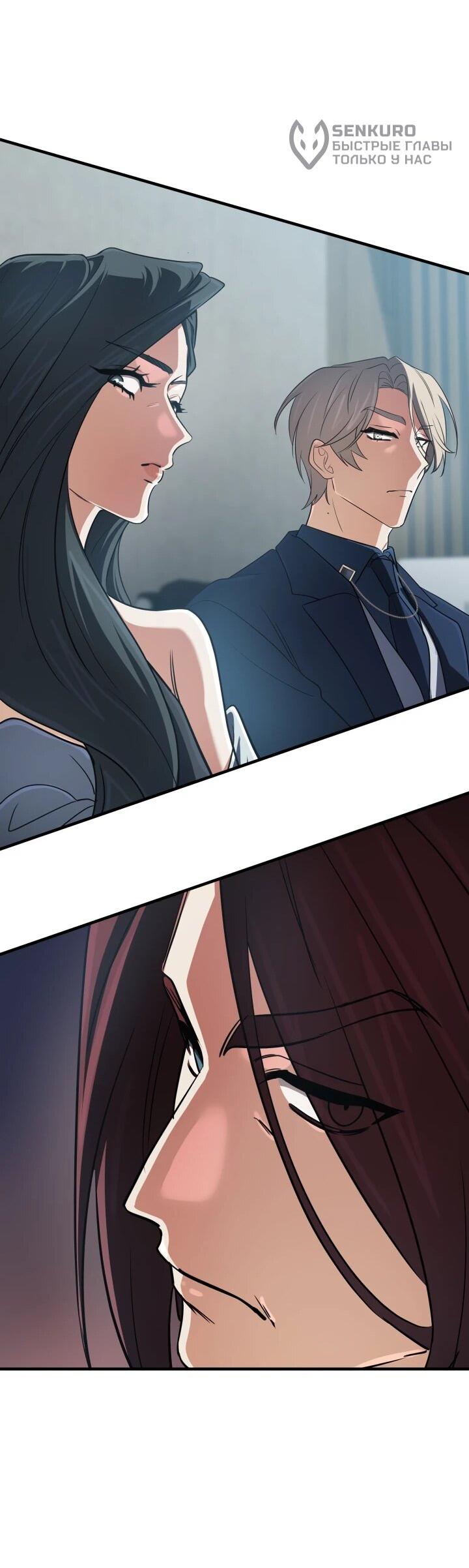 Манга Возвращение мифического архимага - Глава 87 Страница 16