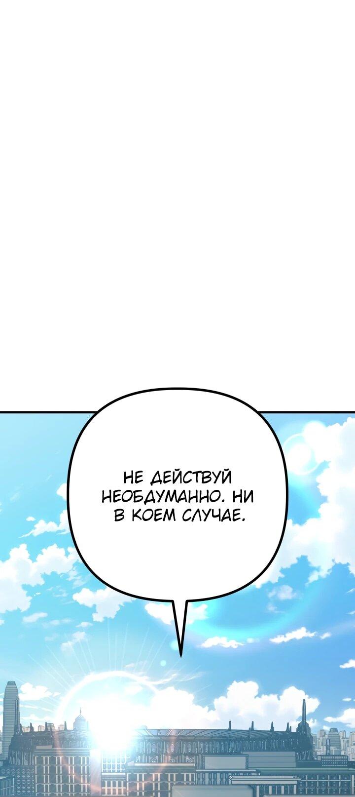 Манга Возвращение мифического архимага - Глава 87 Страница 63