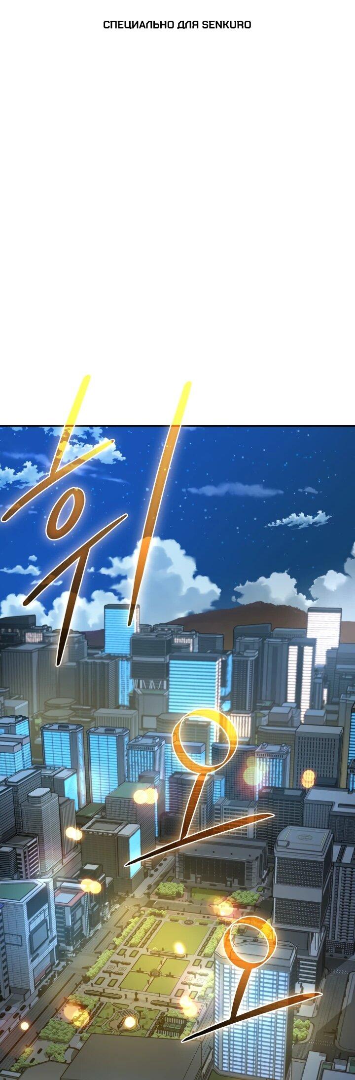 Манга Возвращение мифического архимага - Глава 87 Страница 1