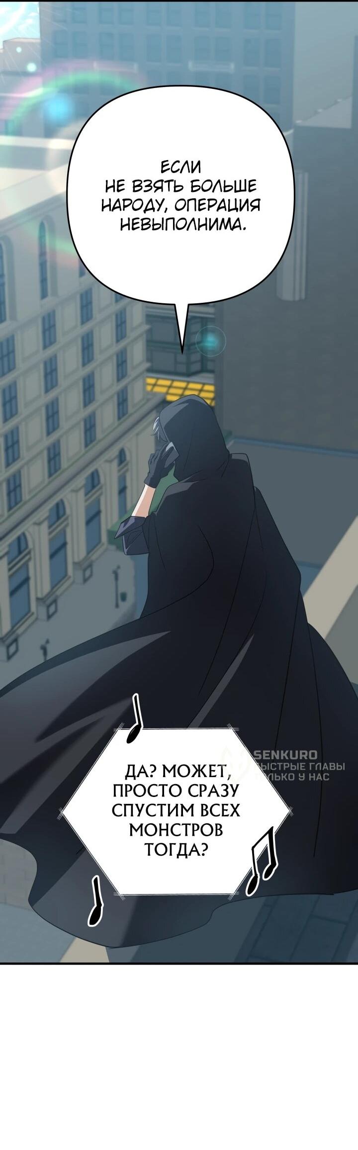 Манга Возвращение мифического архимага - Глава 87 Страница 69