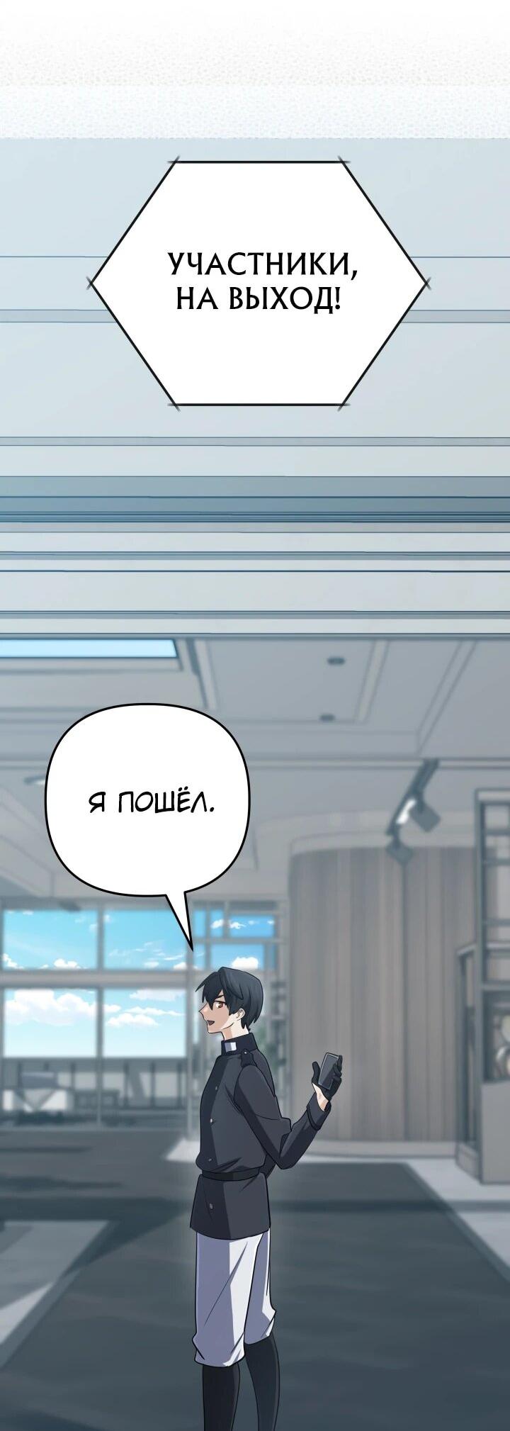 Манга Возвращение мифического архимага - Глава 87 Страница 57