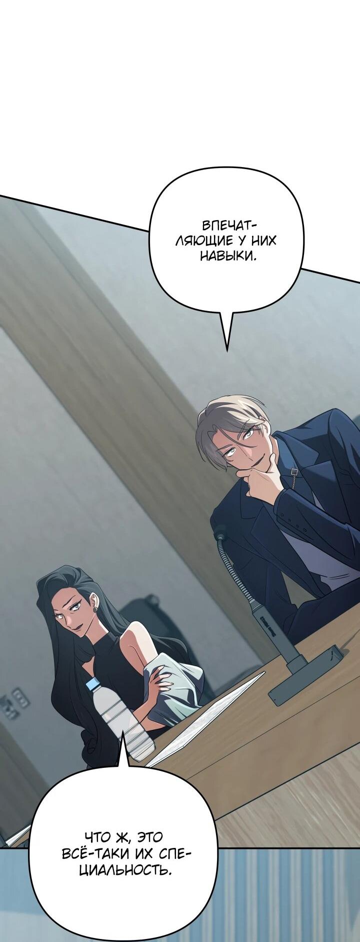 Манга Возвращение мифического архимага - Глава 87 Страница 11