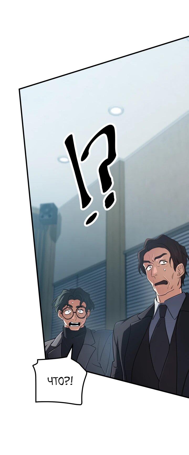 Манга Возвращение мифического архимага - Глава 87 Страница 15