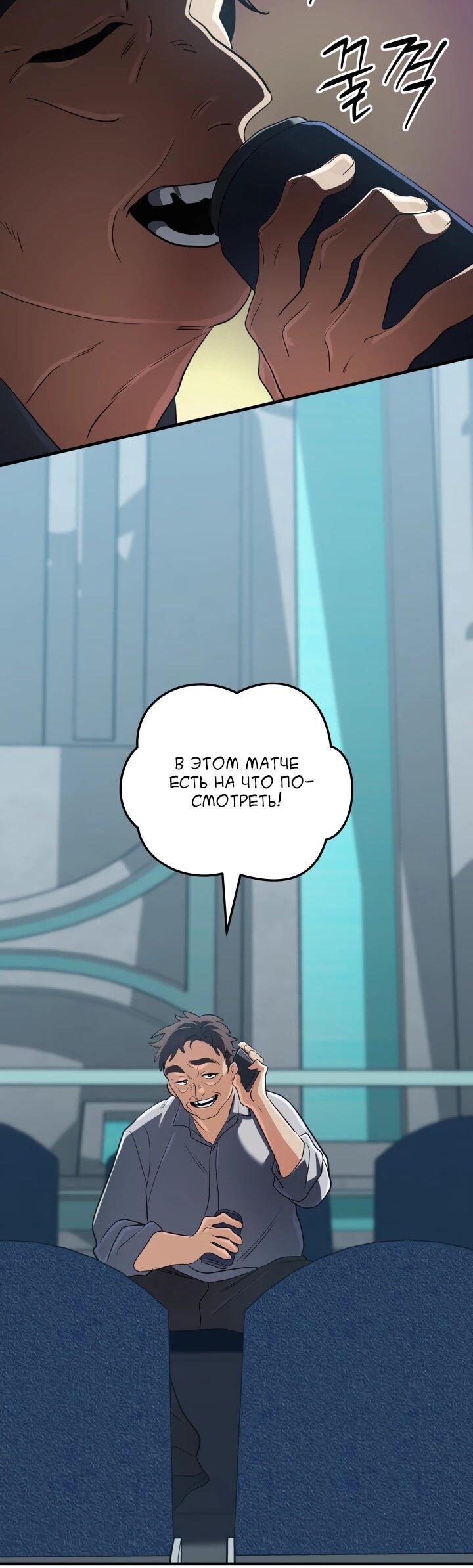 Манга Возвращение мифического архимага - Глава 87 Страница 61