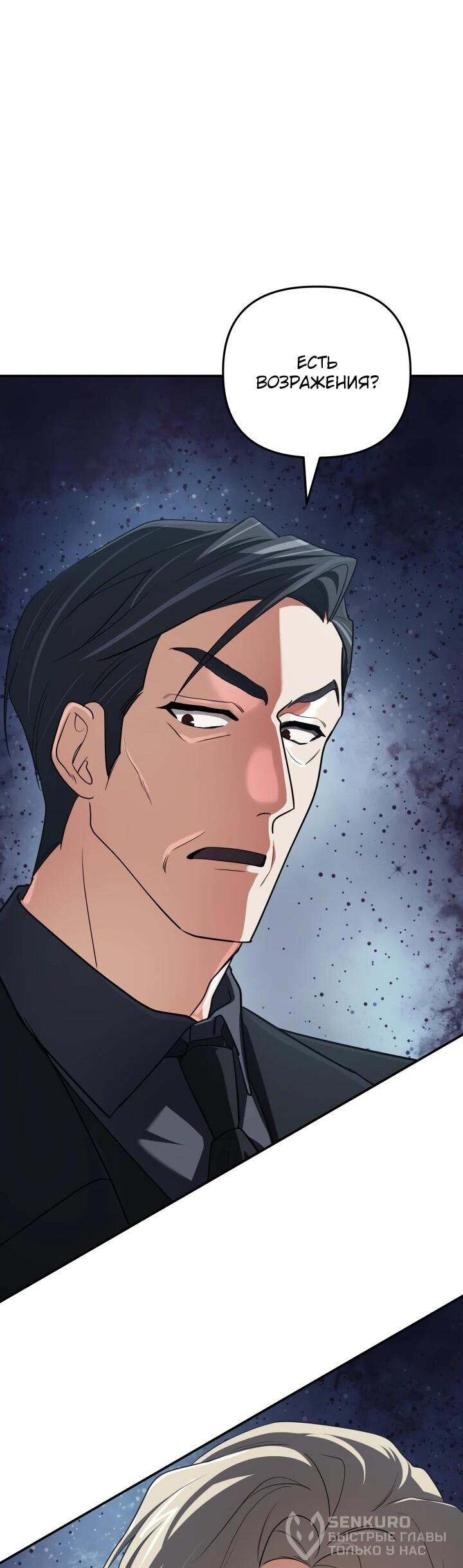 Манга Возвращение мифического архимага - Глава 87 Страница 22