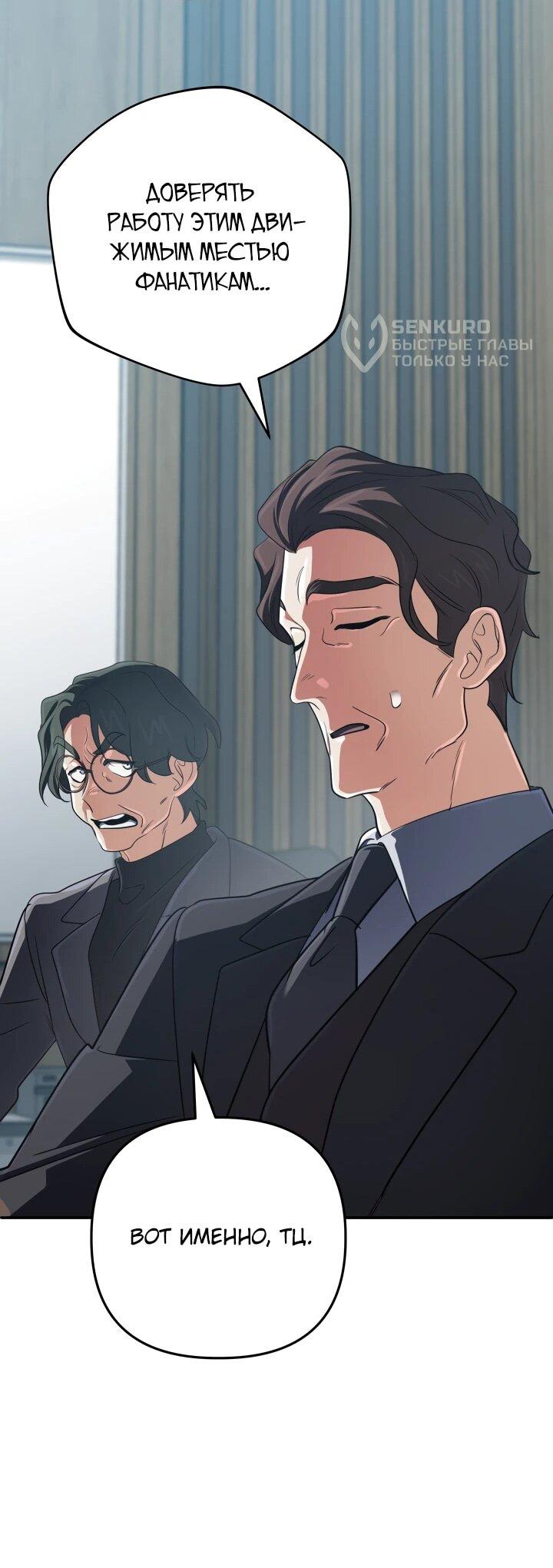 Манга Возвращение мифического архимага - Глава 87 Страница 12