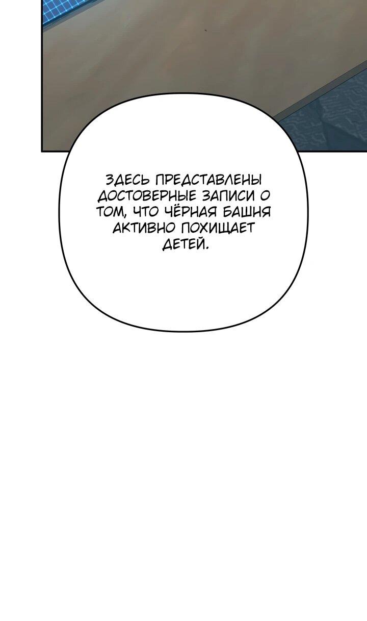 Манга Возвращение мифического архимага - Глава 87 Страница 19