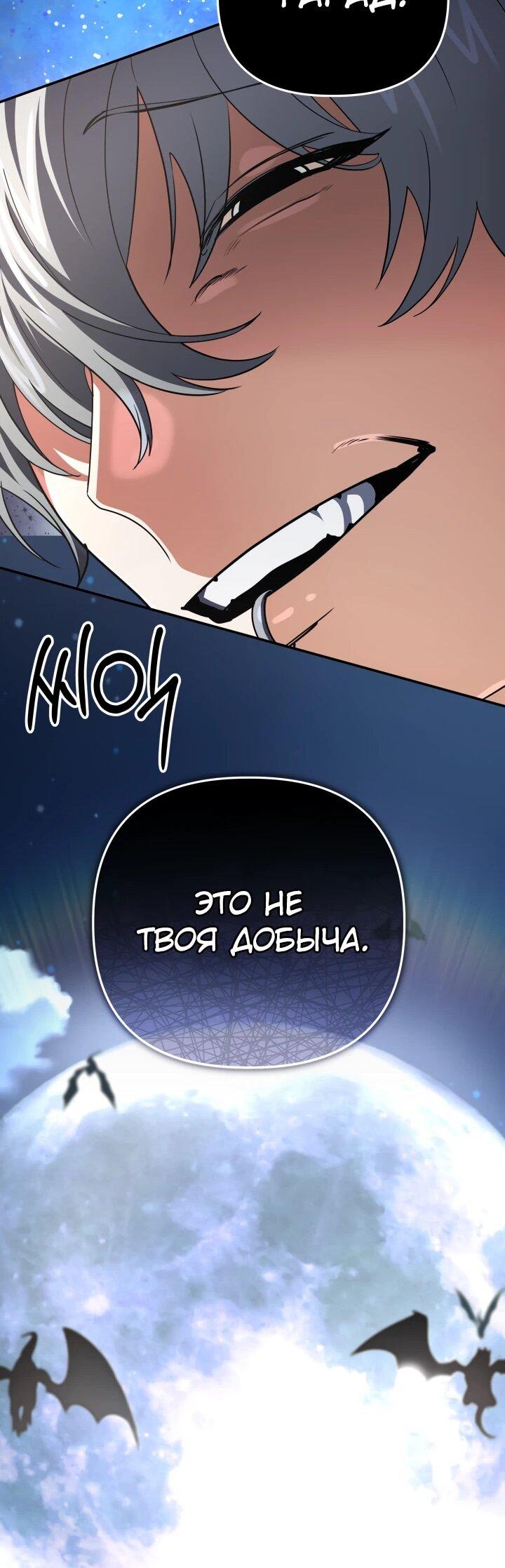 Манга Возвращение мифического архимага - Глава 87 Страница 71