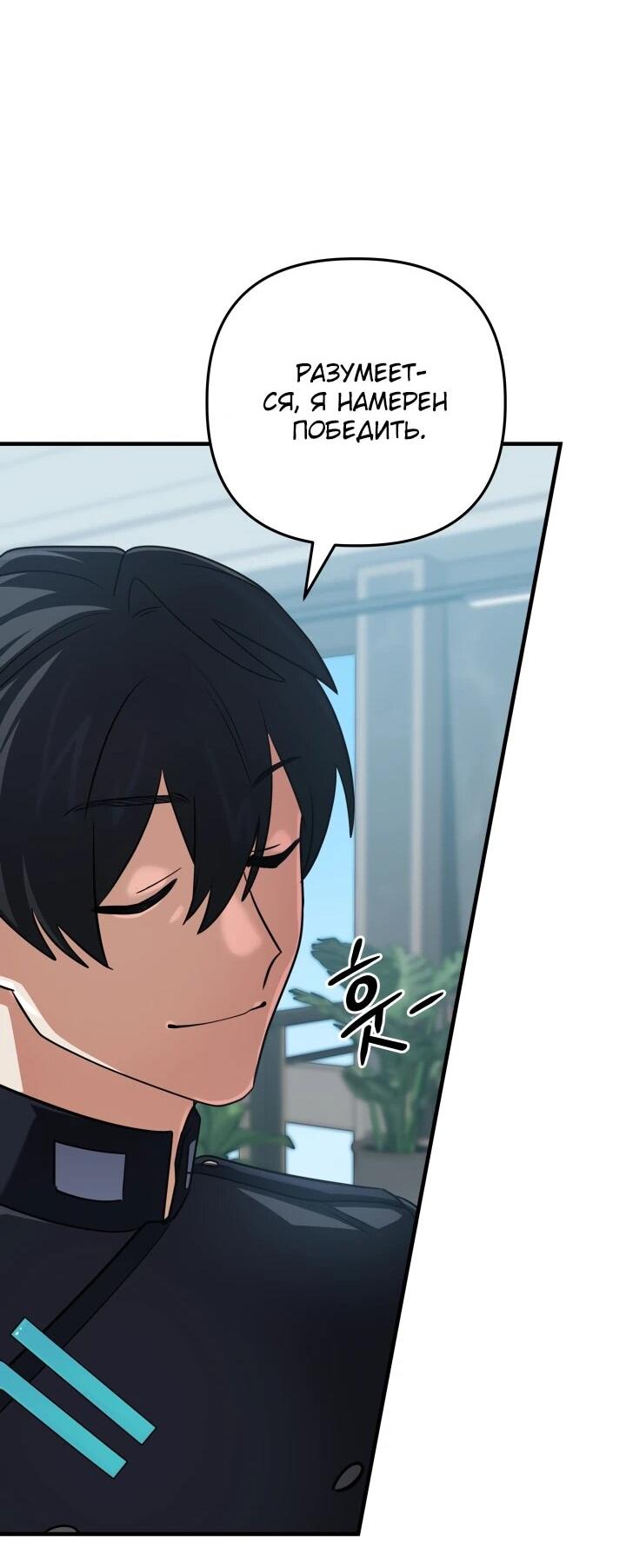 Манга Возвращение мифического архимага - Глава 87 Страница 46