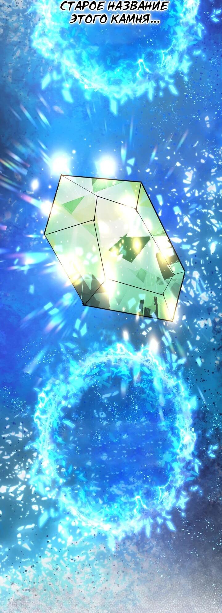 Манга Возвращение мифического архимага - Глава 88 Страница 21