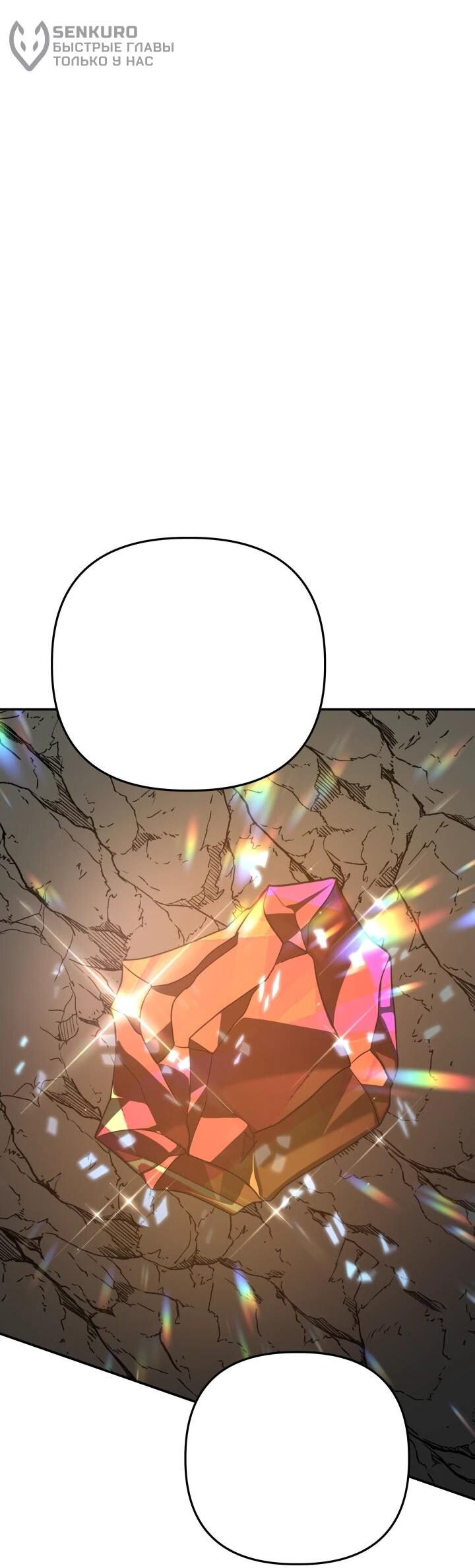 Манга Возвращение мифического архимага - Глава 88 Страница 17