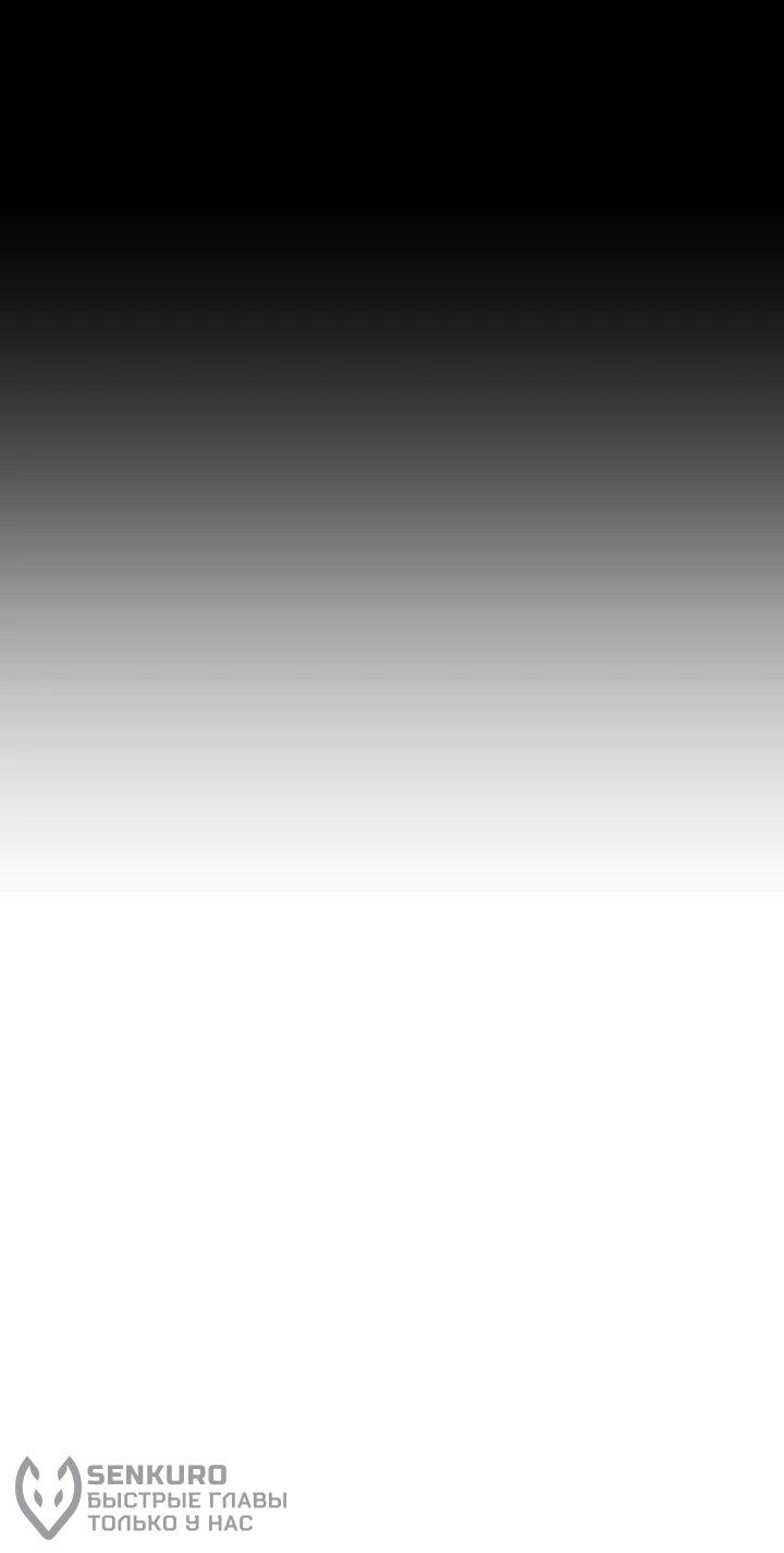 Манга Возвращение мифического архимага - Глава 88 Страница 38