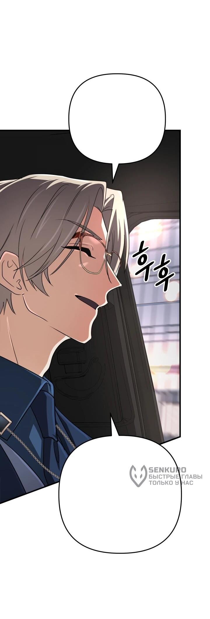 Манга Возвращение мифического архимага - Глава 88 Страница 8