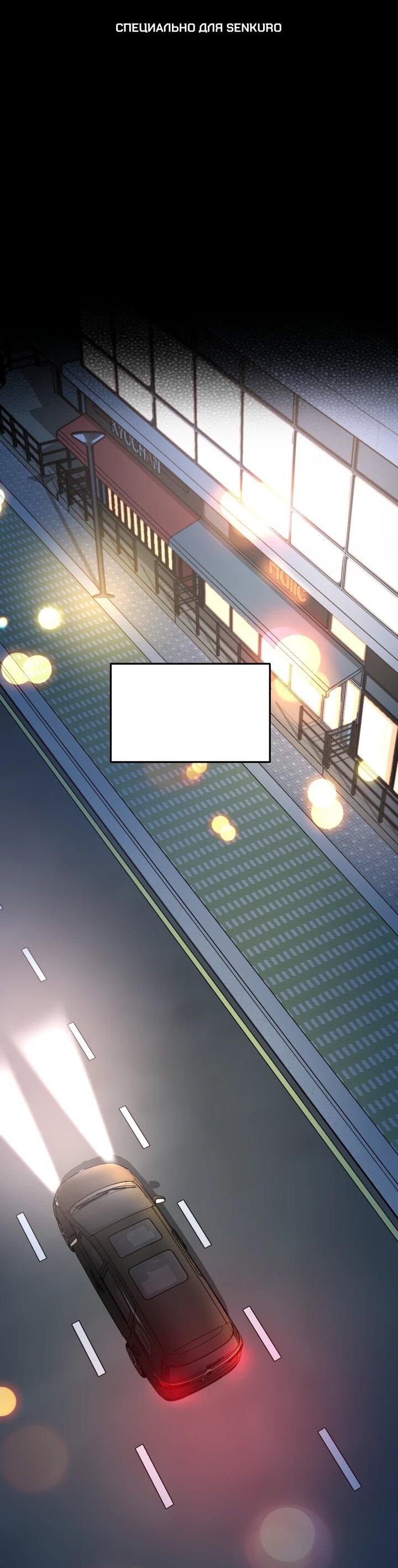 Манга Возвращение мифического архимага - Глава 88 Страница 1