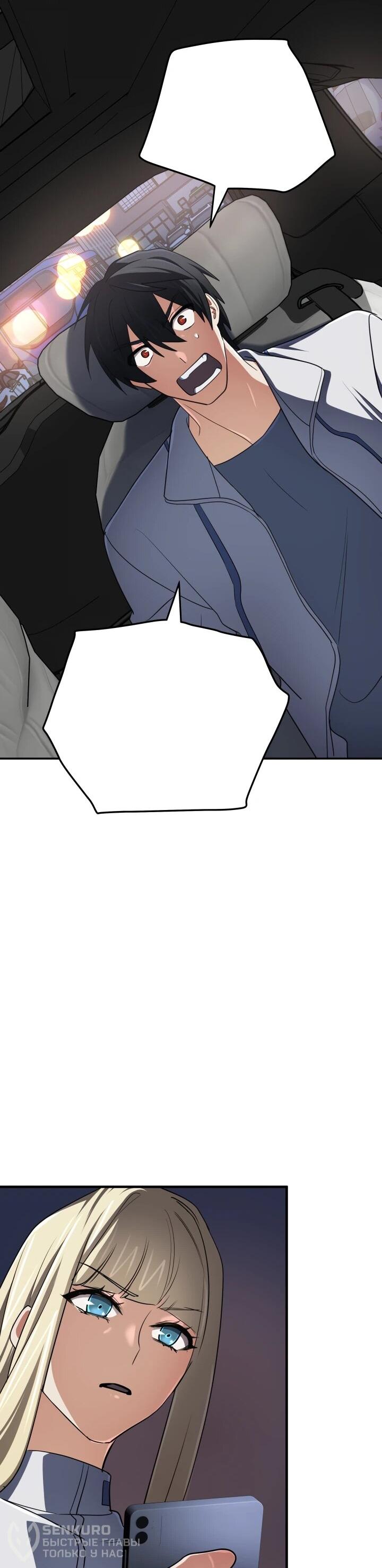 Манга Возвращение мифического архимага - Глава 88 Страница 19