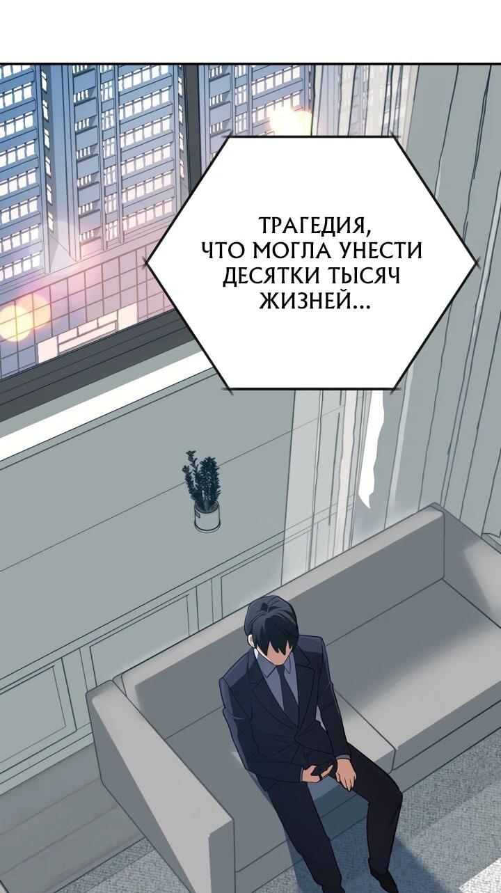 Манга Возвращение мифического архимага - Глава 89 Страница 6