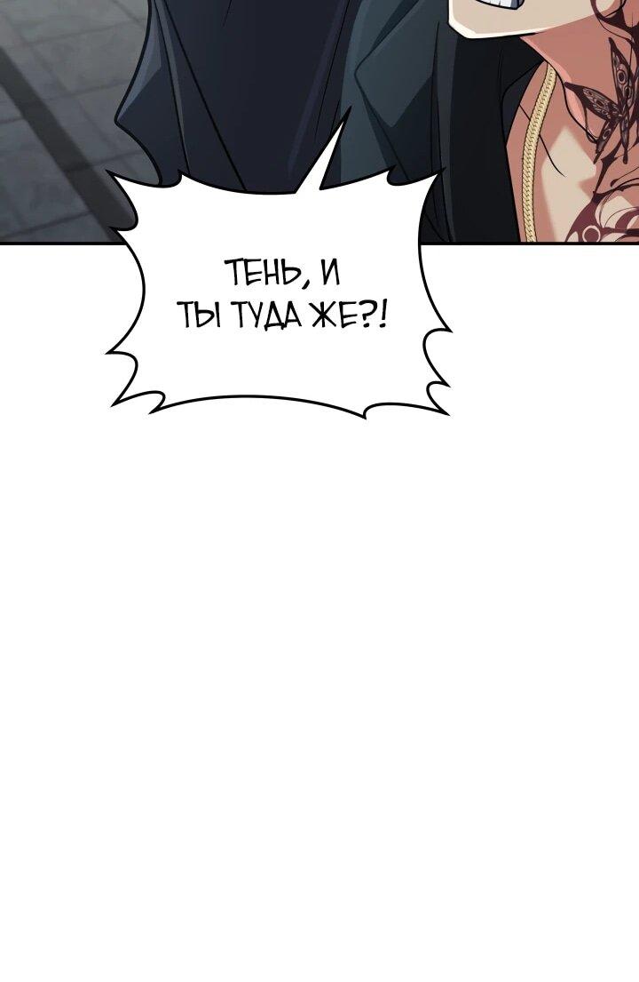 Манга Возвращение мифического архимага - Глава 89 Страница 30