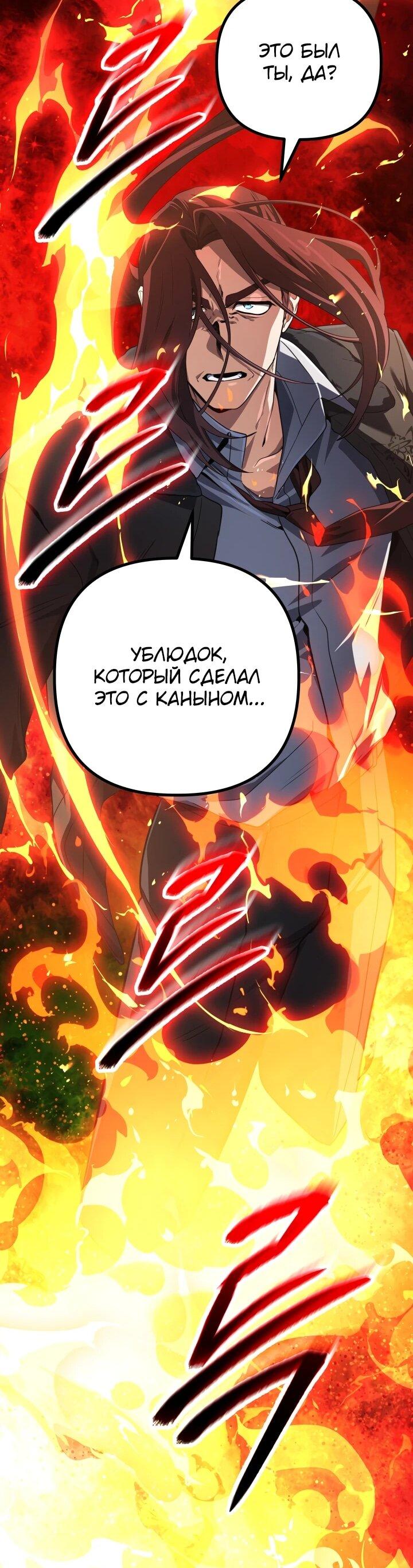 Манга Возвращение мифического архимага - Глава 89 Страница 59