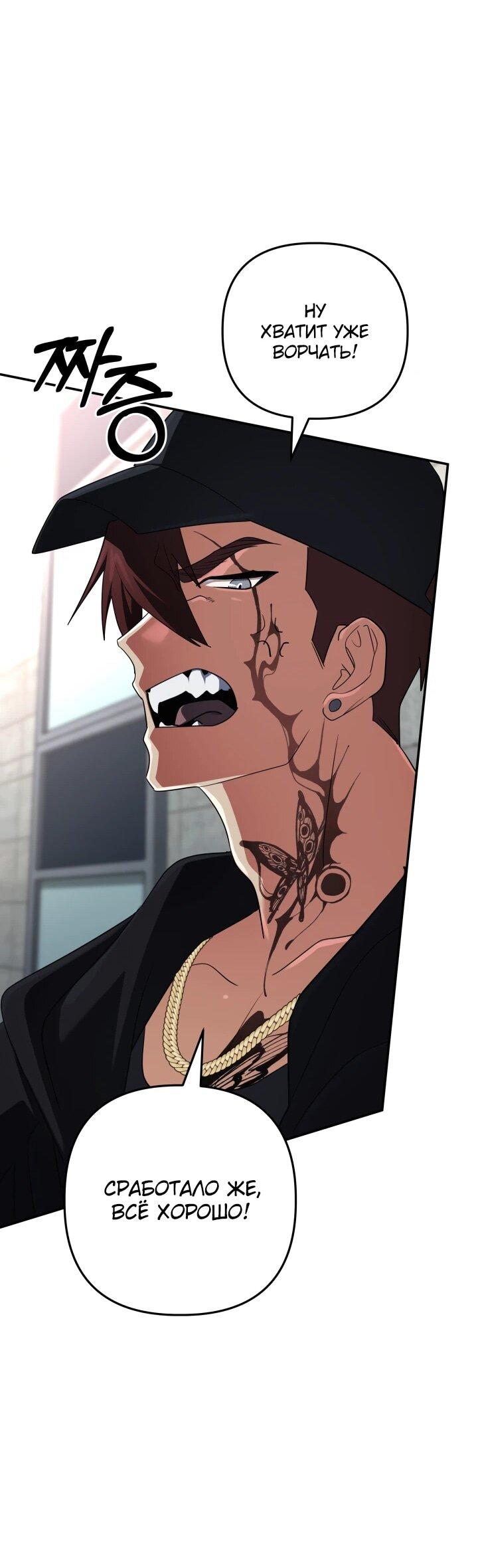 Манга Возвращение мифического архимага - Глава 89 Страница 25