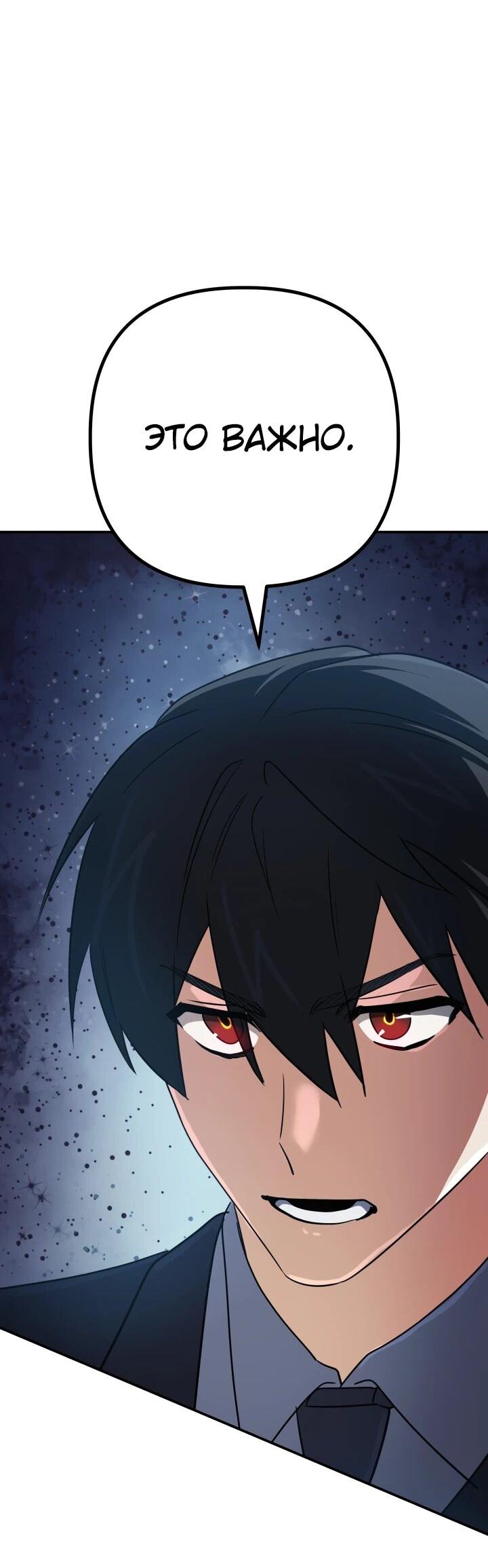 Манга Возвращение мифического архимага - Глава 89 Страница 19